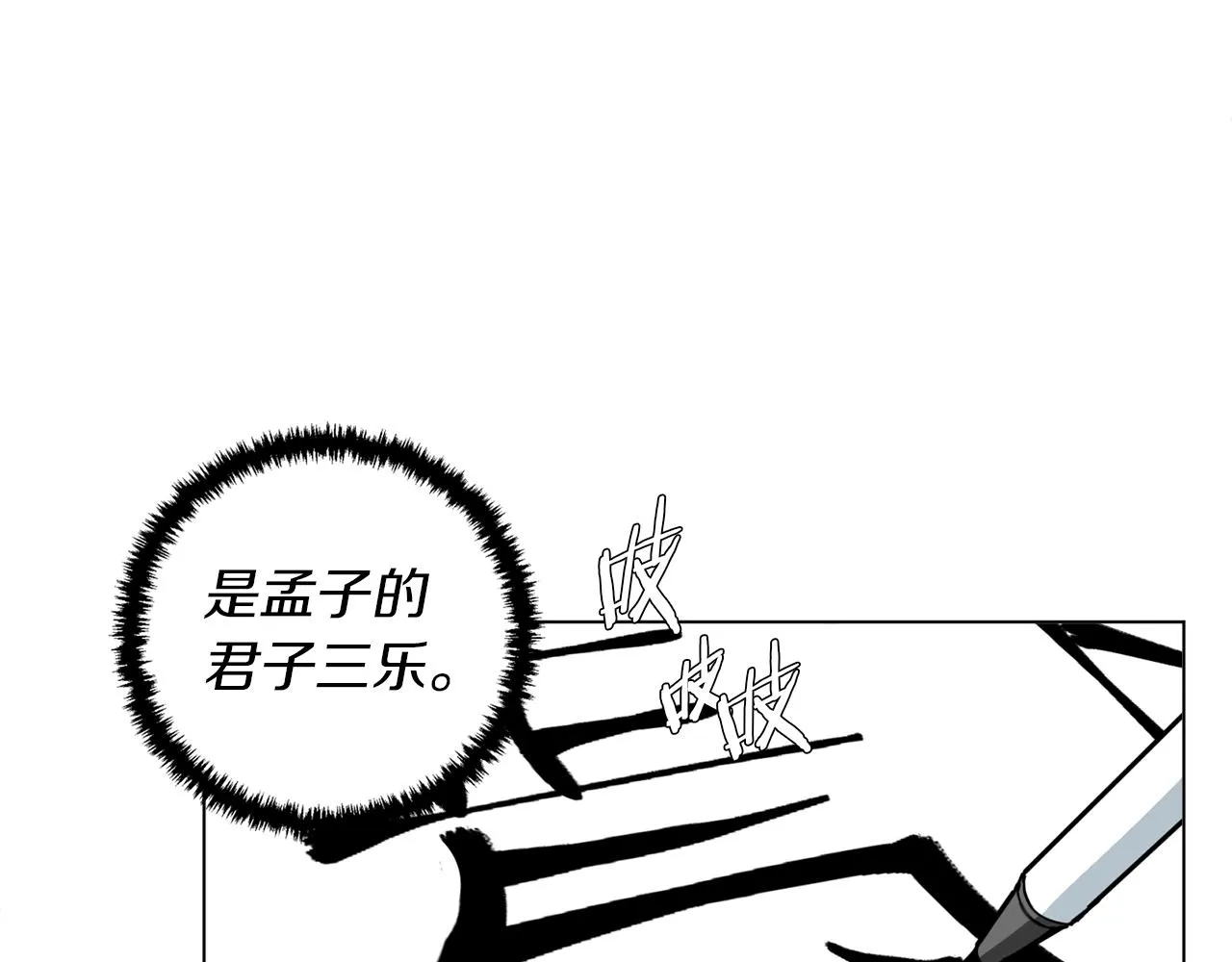第58话 古文 第40页