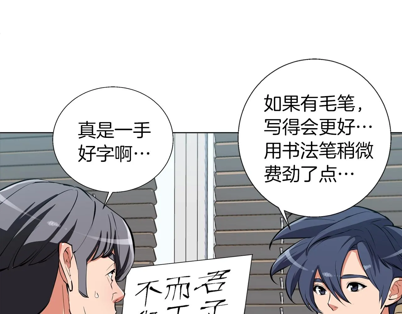 第58话 古文 第43页