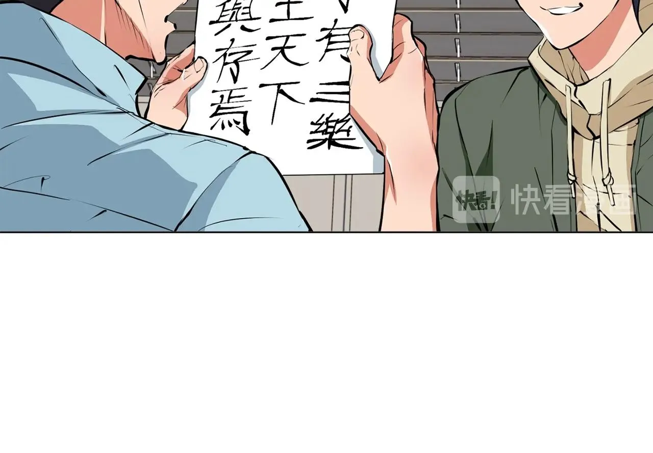 第58话 古文 第44页