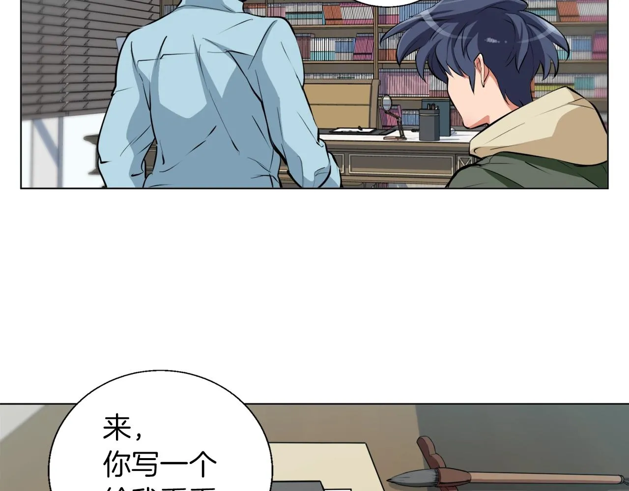 第58话 古文 第47页