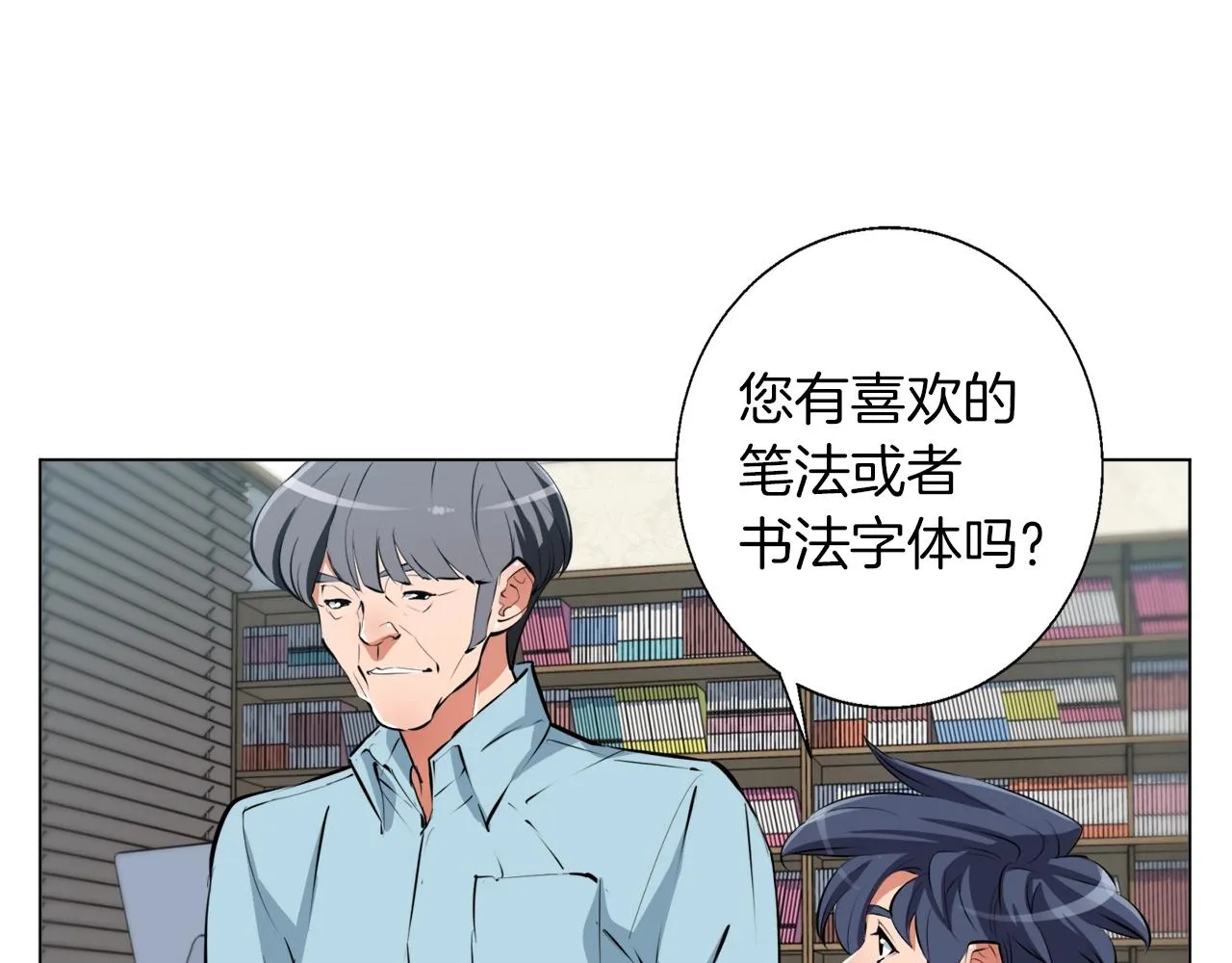 第58话 古文 第49页