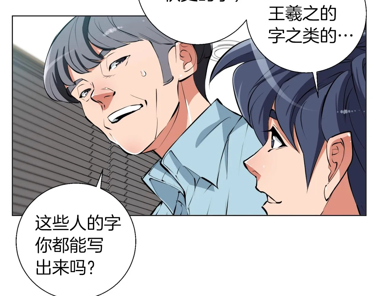 第58话 古文 第51页