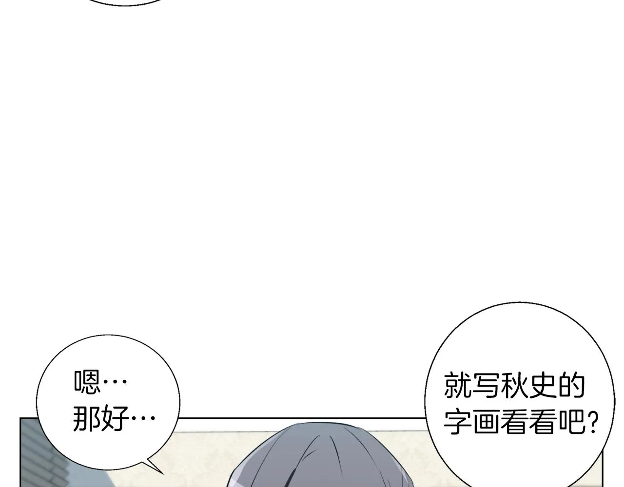 第58话 古文 第52页