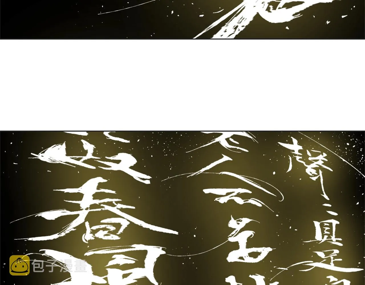 第58话 古文 第58页