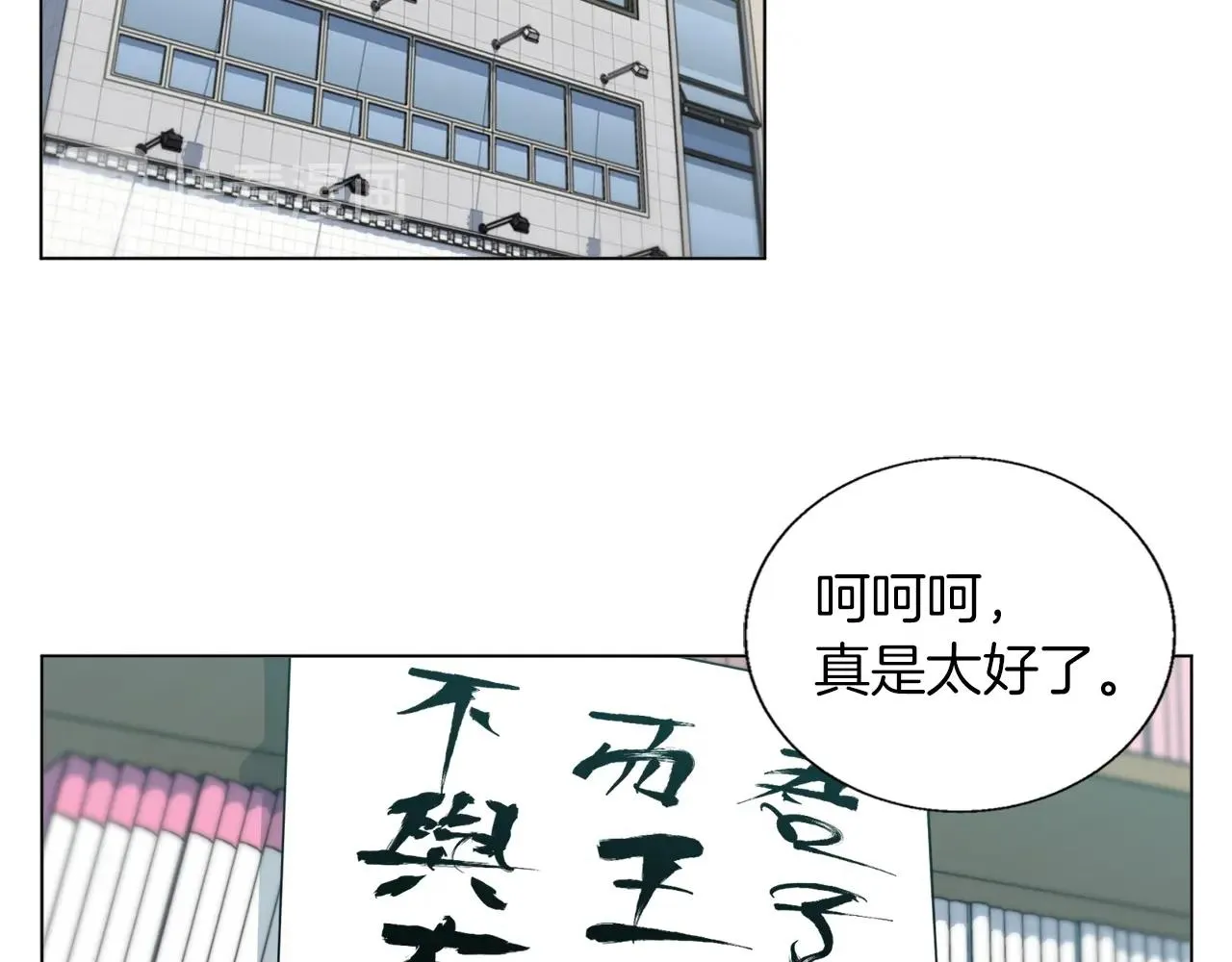 第58话 古文 第65页