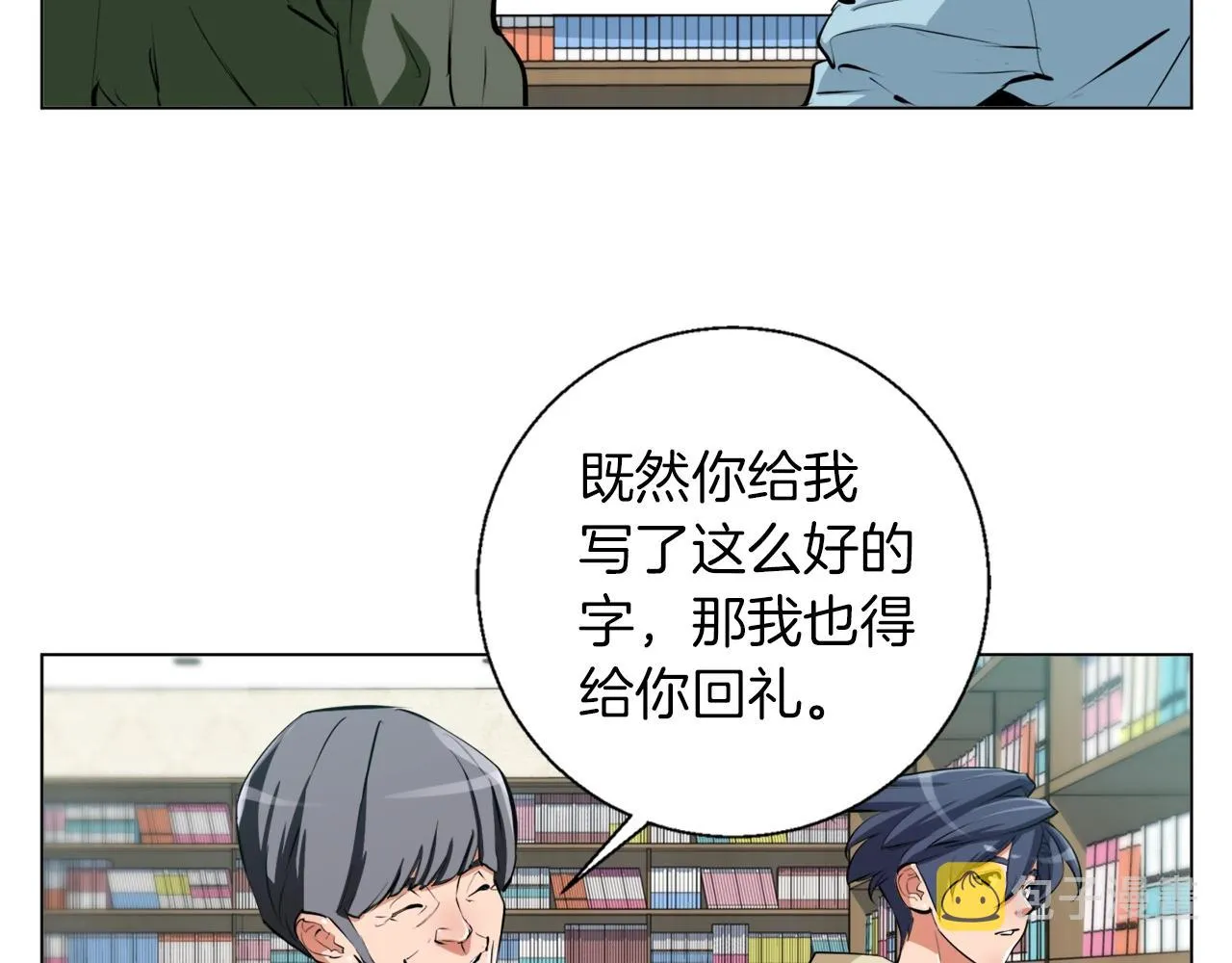 第58话 古文 第68页