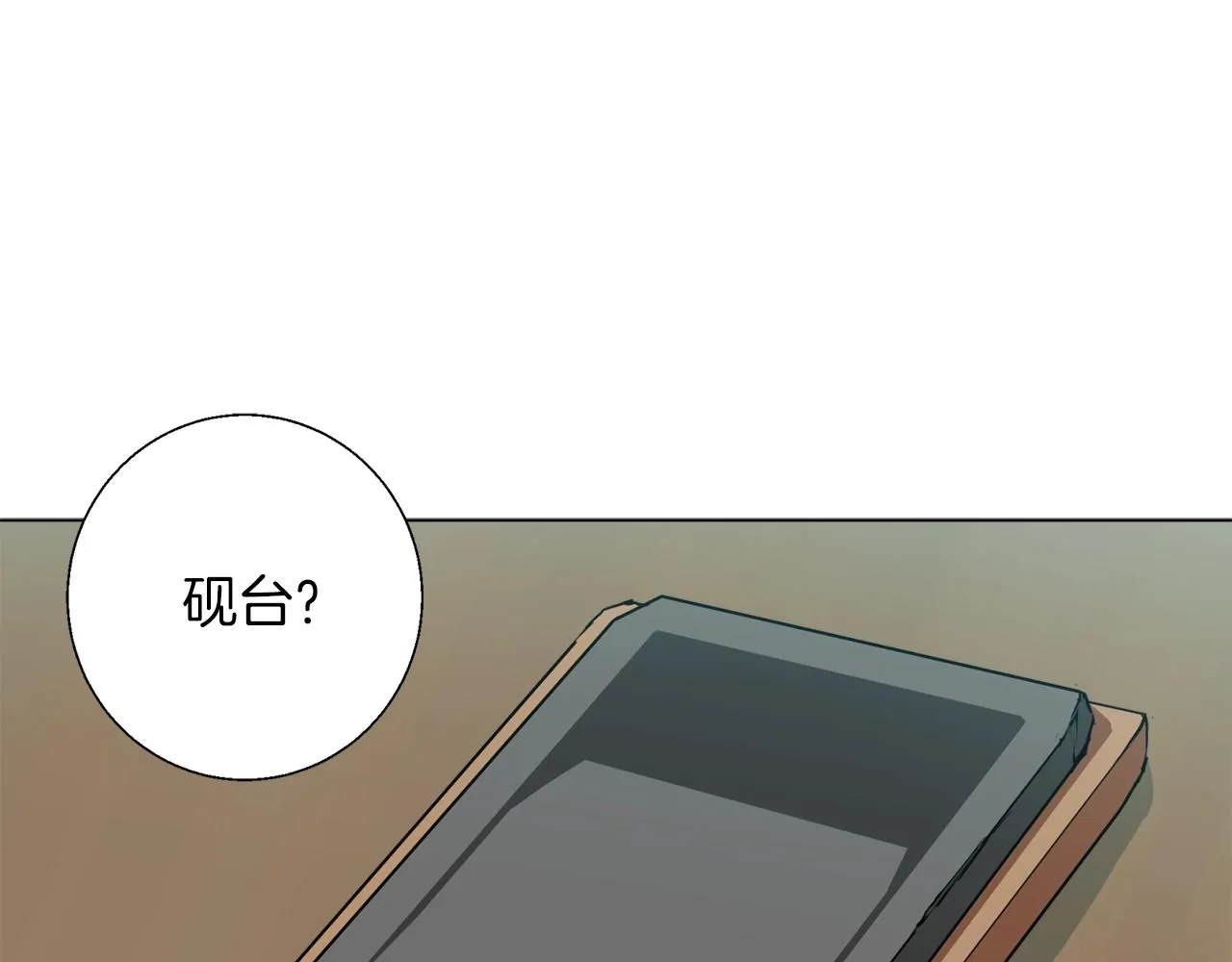第58话 古文 第70页