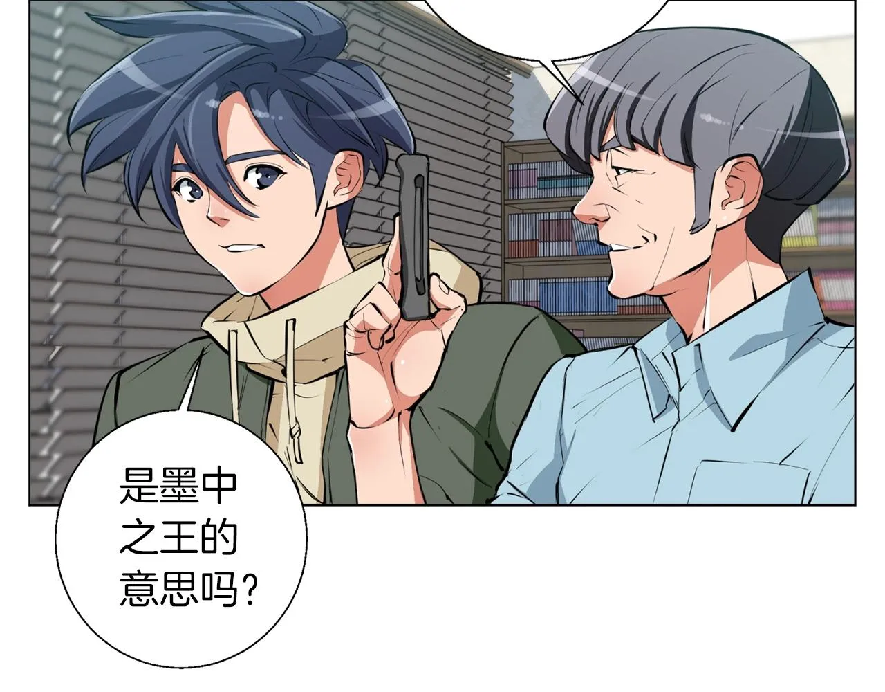第58话 古文 第74页