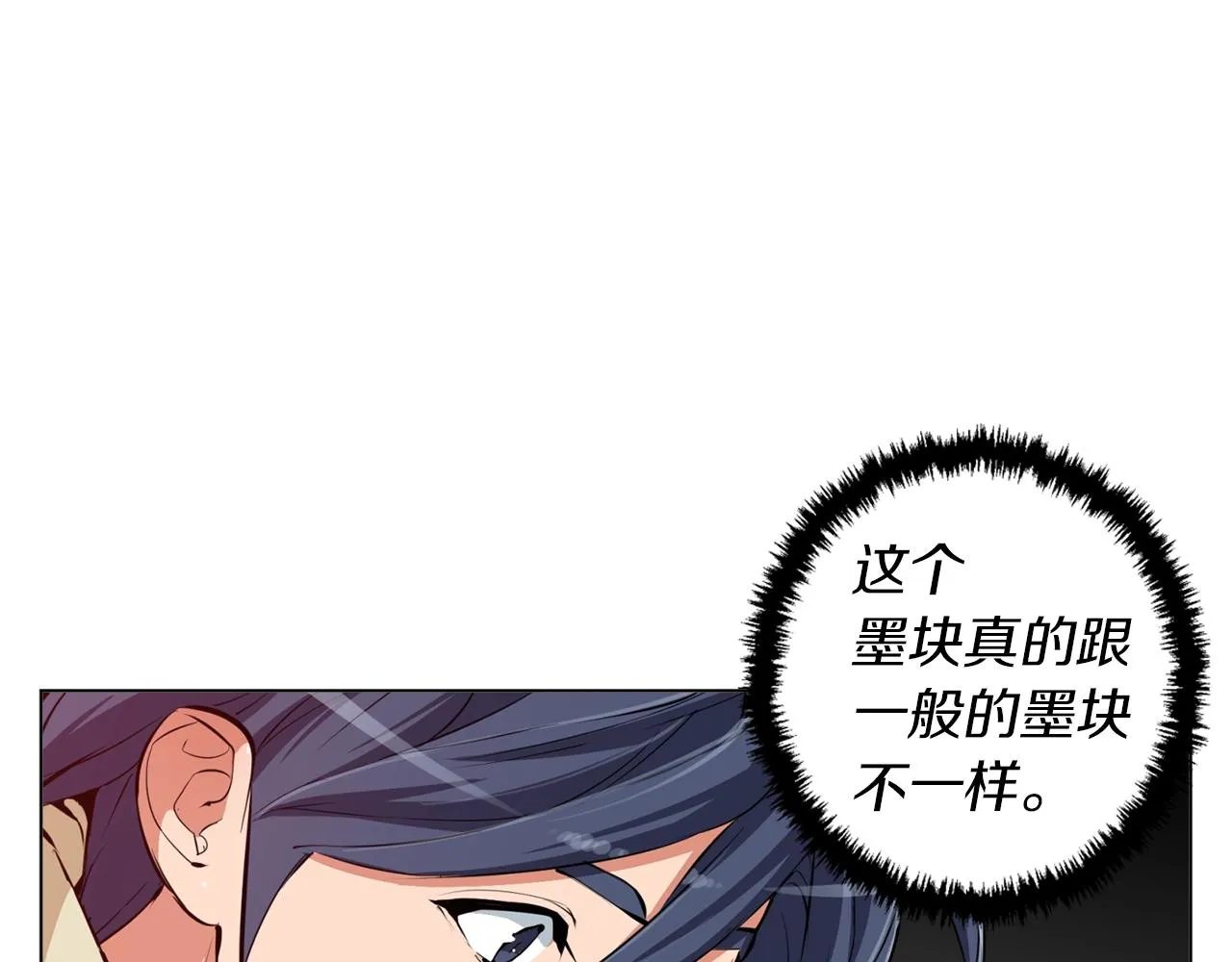 第58话 古文 第80页