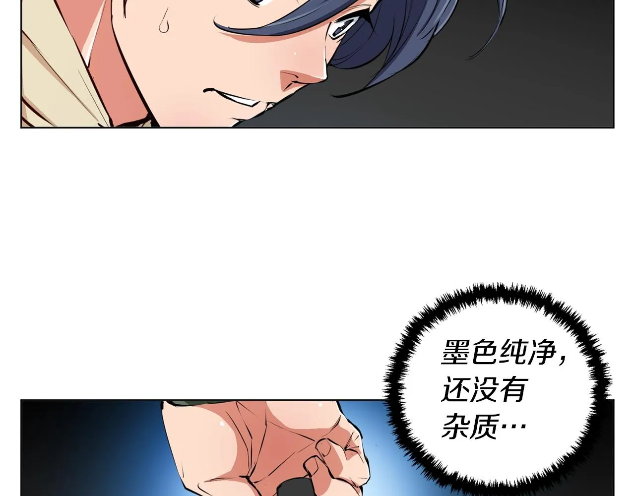 第58话 古文 第81页