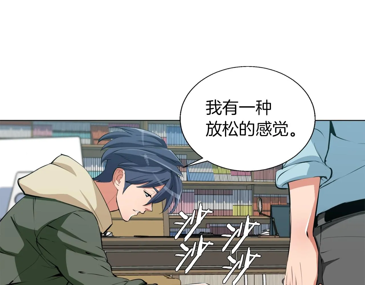 第58话 古文 第83页