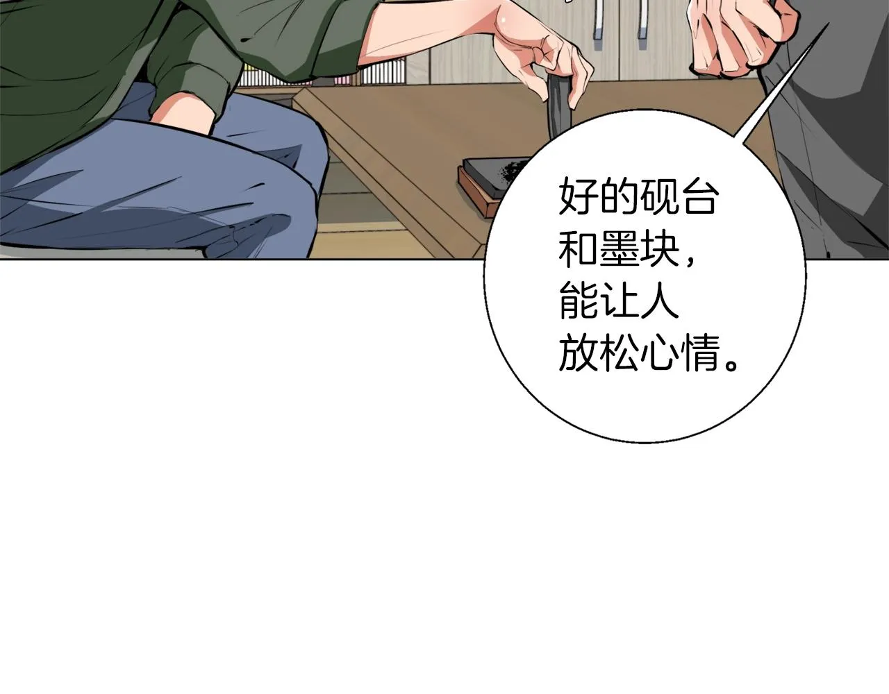 第58话 古文 第84页