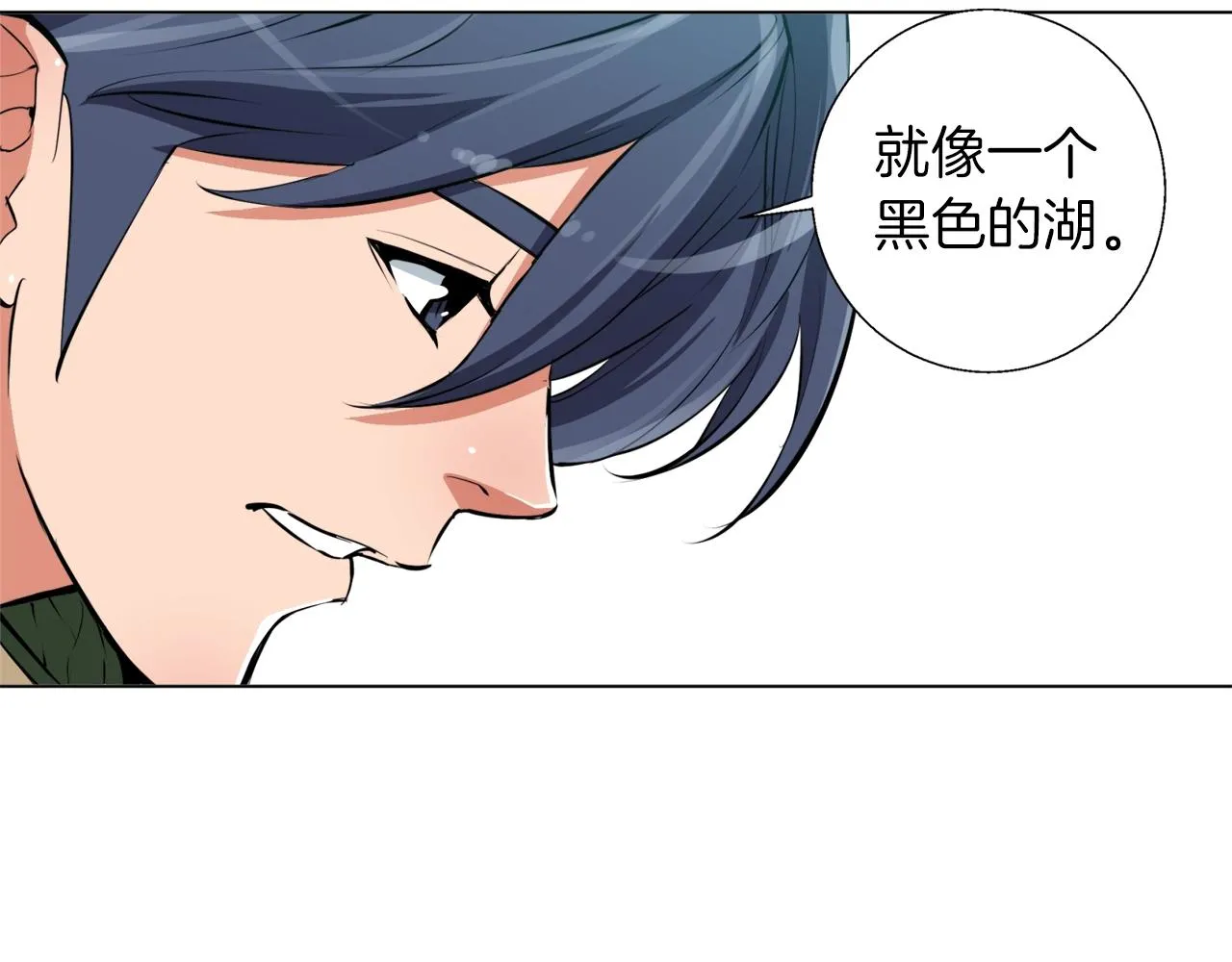 第58话 古文 第85页