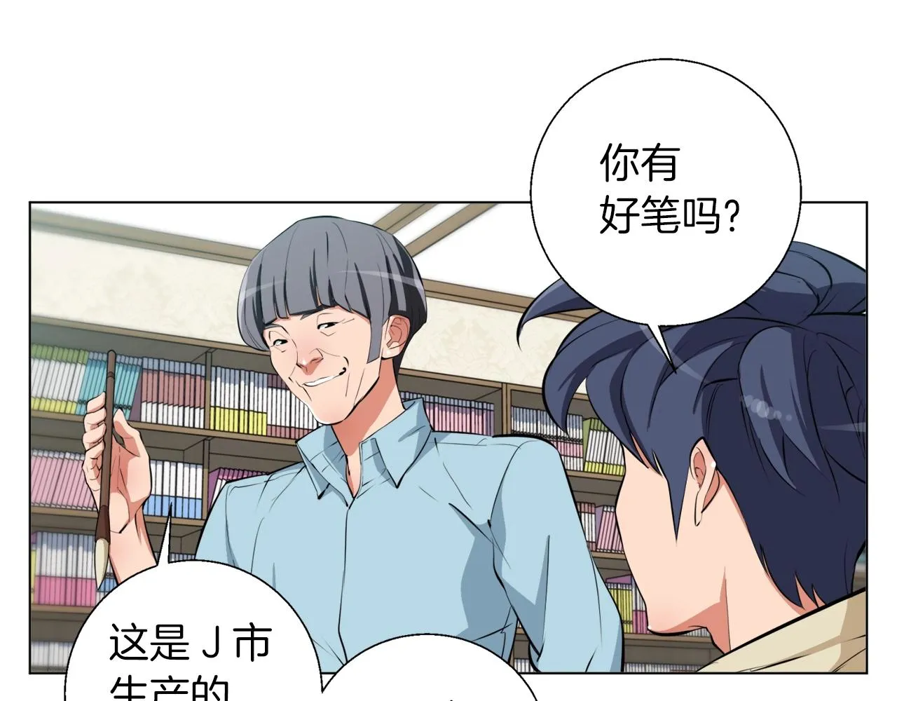 第58话 古文 第86页