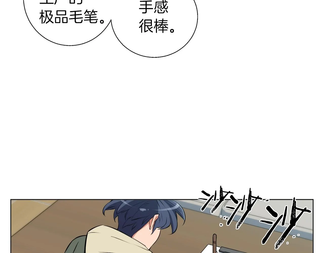 第58话 古文 第87页
