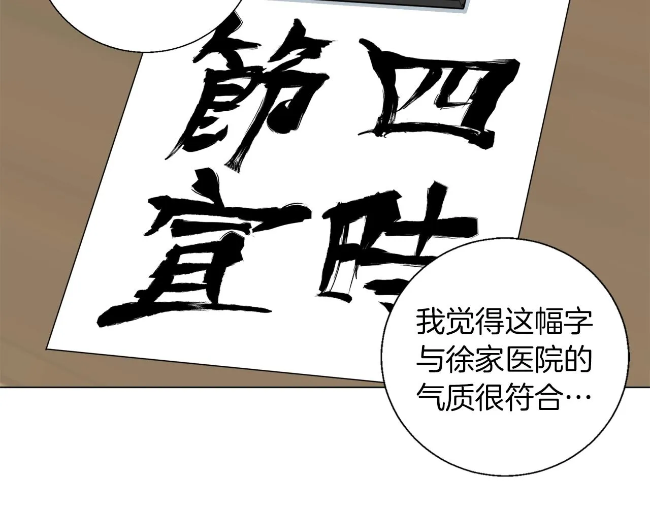 第58话 古文 第89页