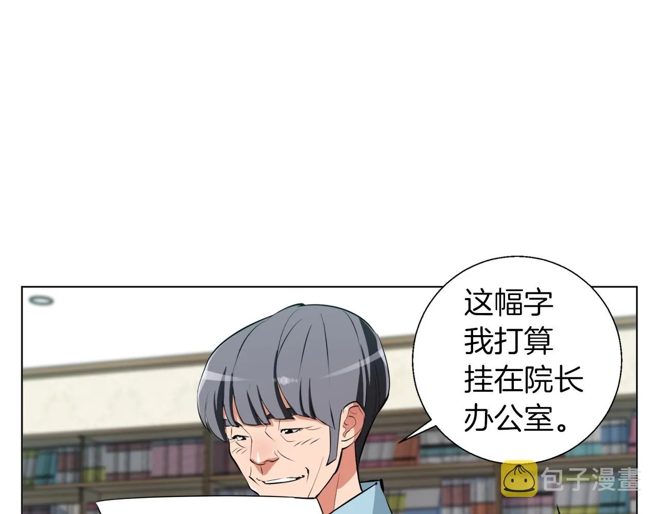 第58话 古文 第90页