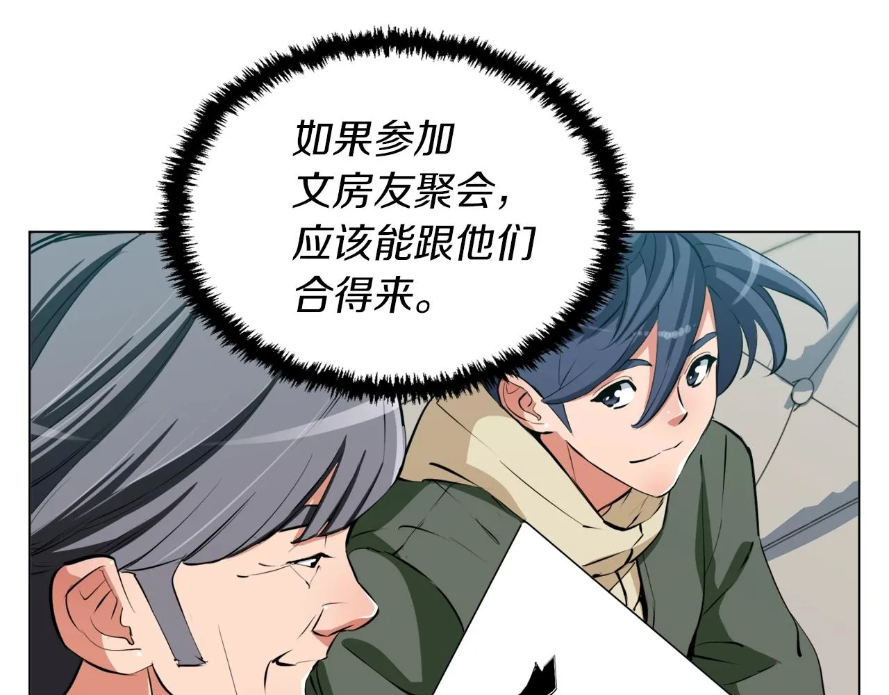第58话 古文 第92页