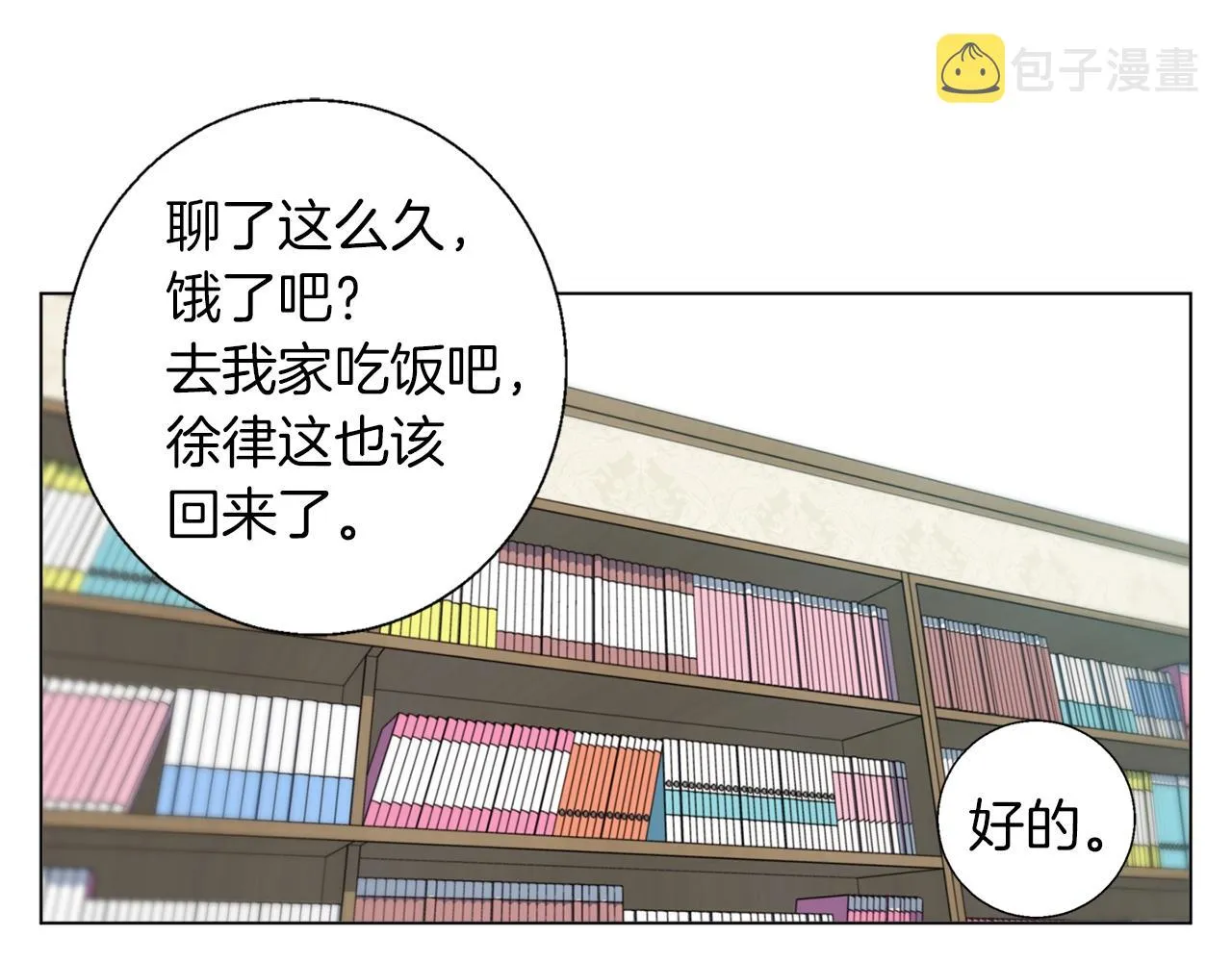 第58话 古文 第94页