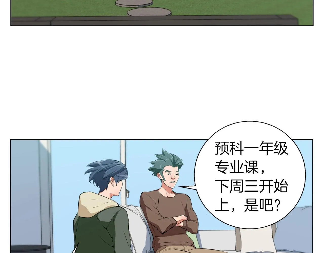 第58话 古文 第97页