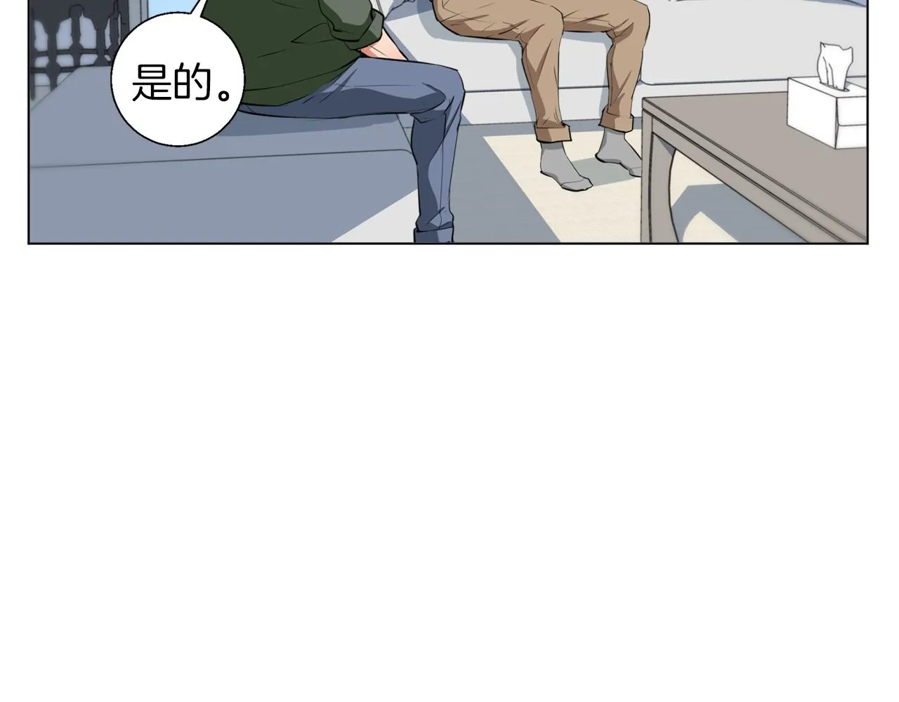第58话 古文 第98页