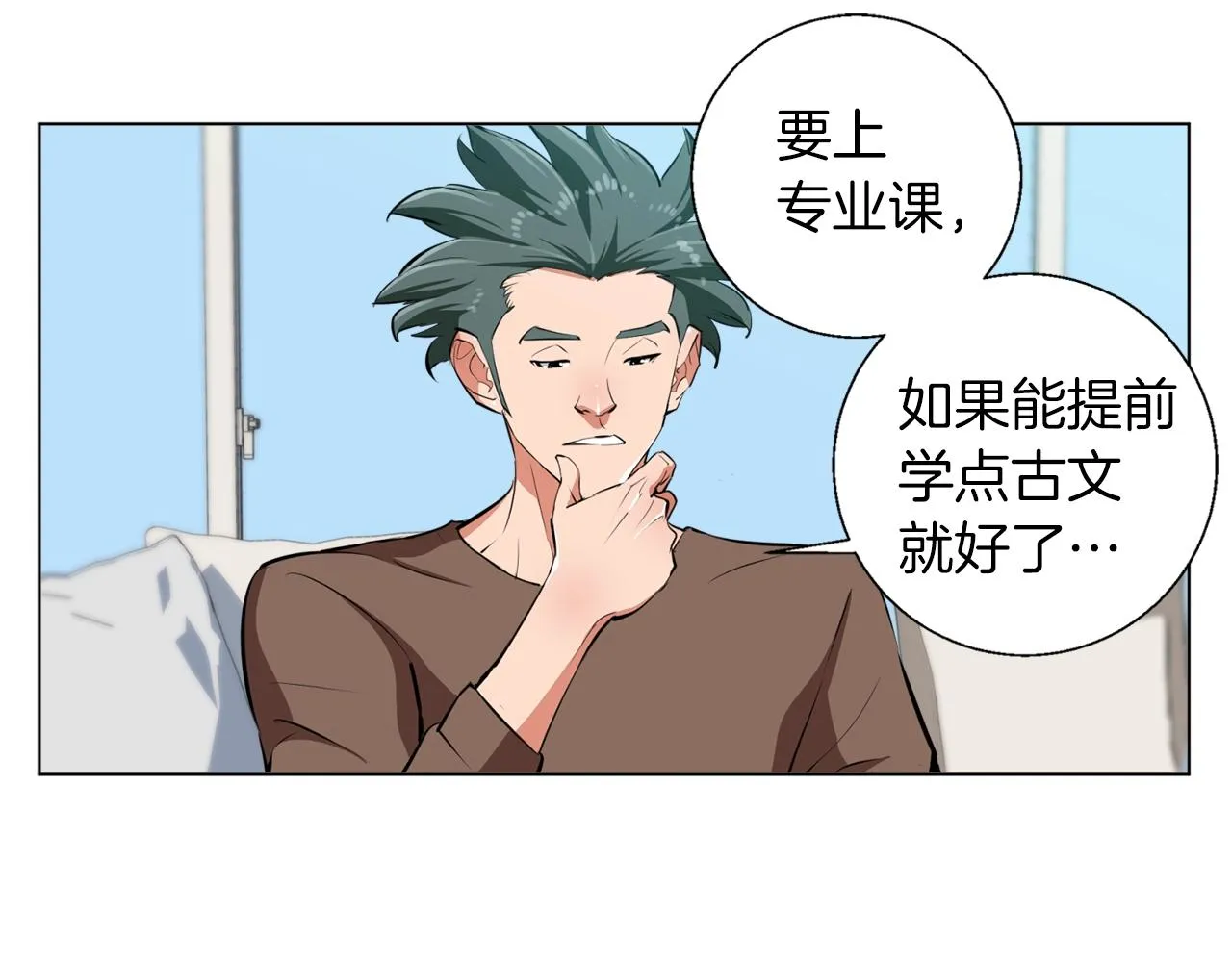 第58话 古文 第99页
