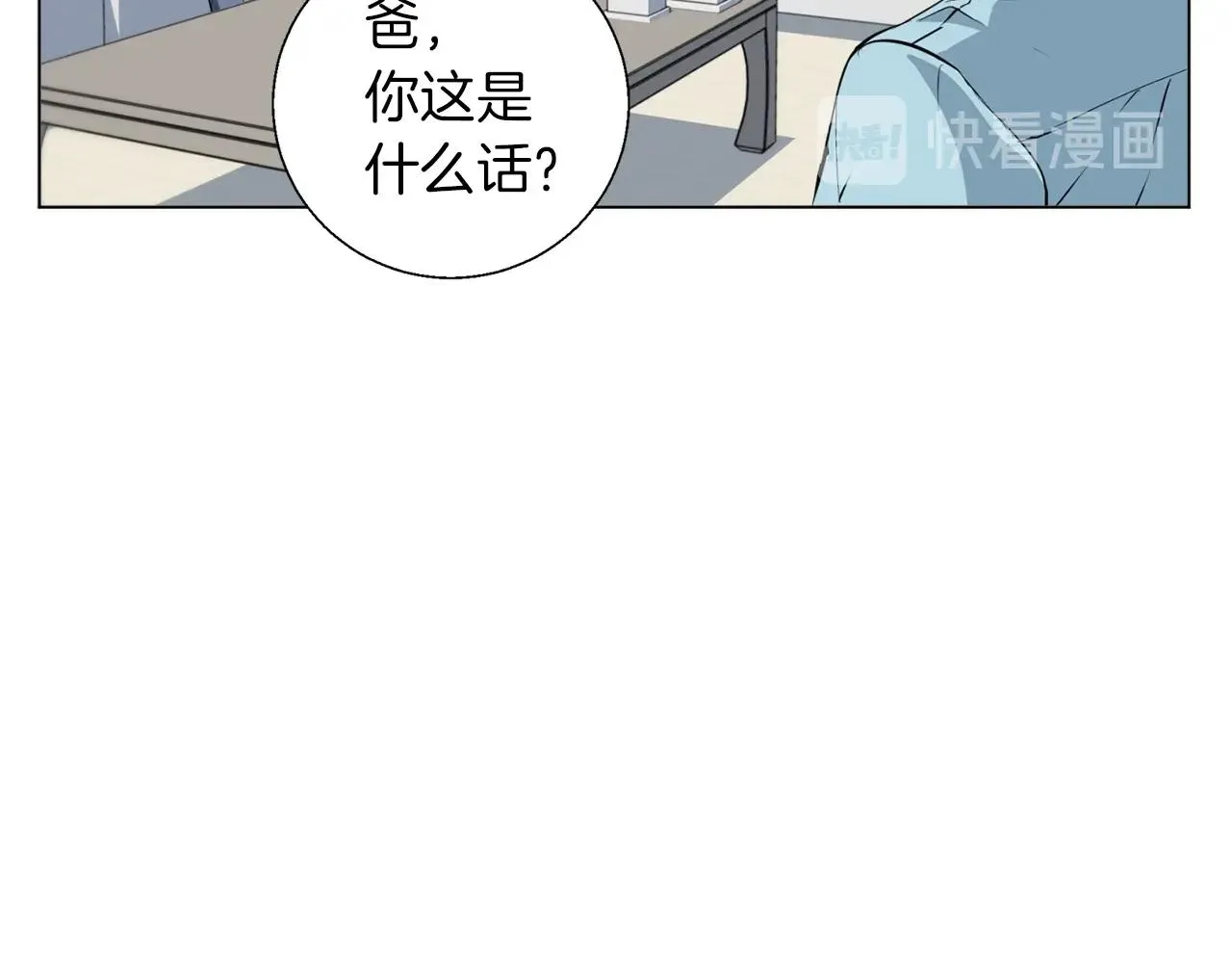 第58话 古文 第101页