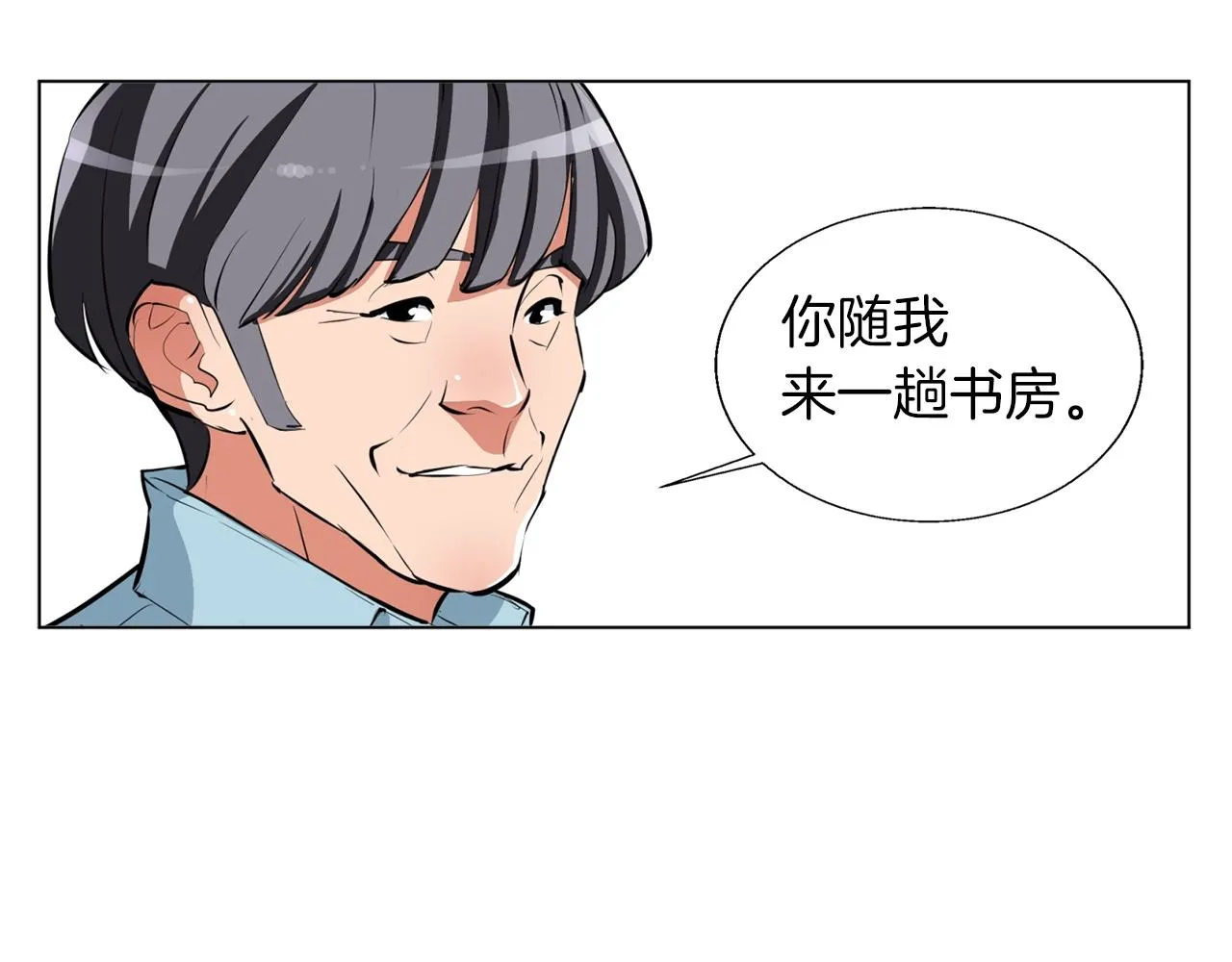 第58话 古文 第102页