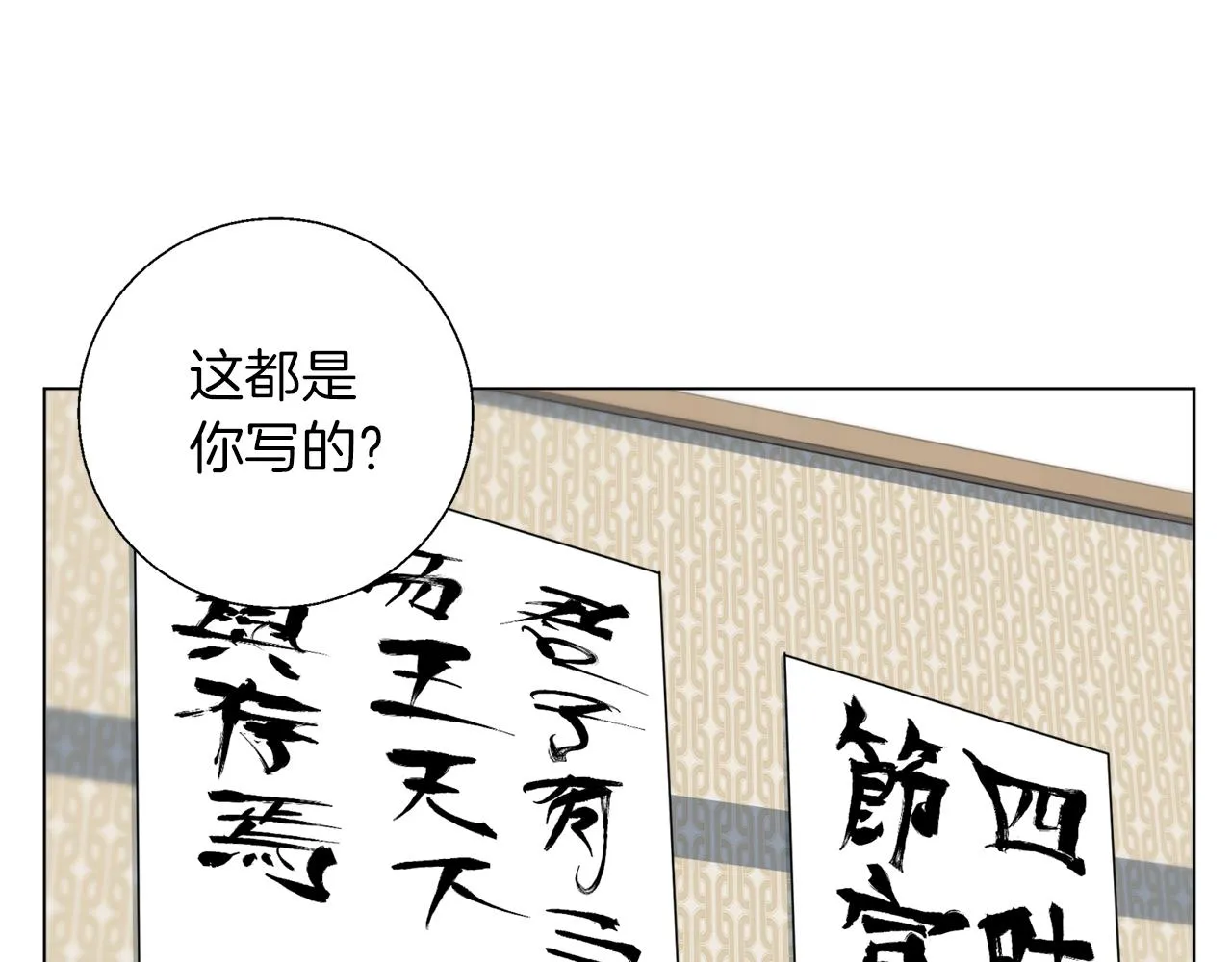 第58话 古文 第103页