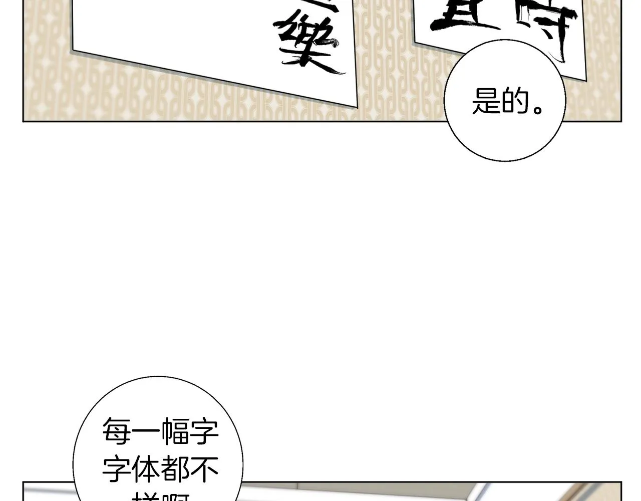 第58话 古文 第104页