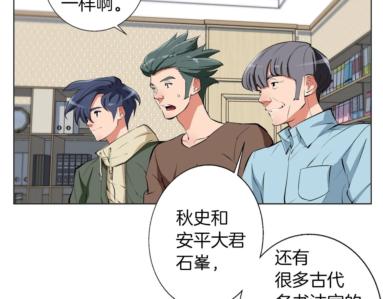 第58话 古文 第105页