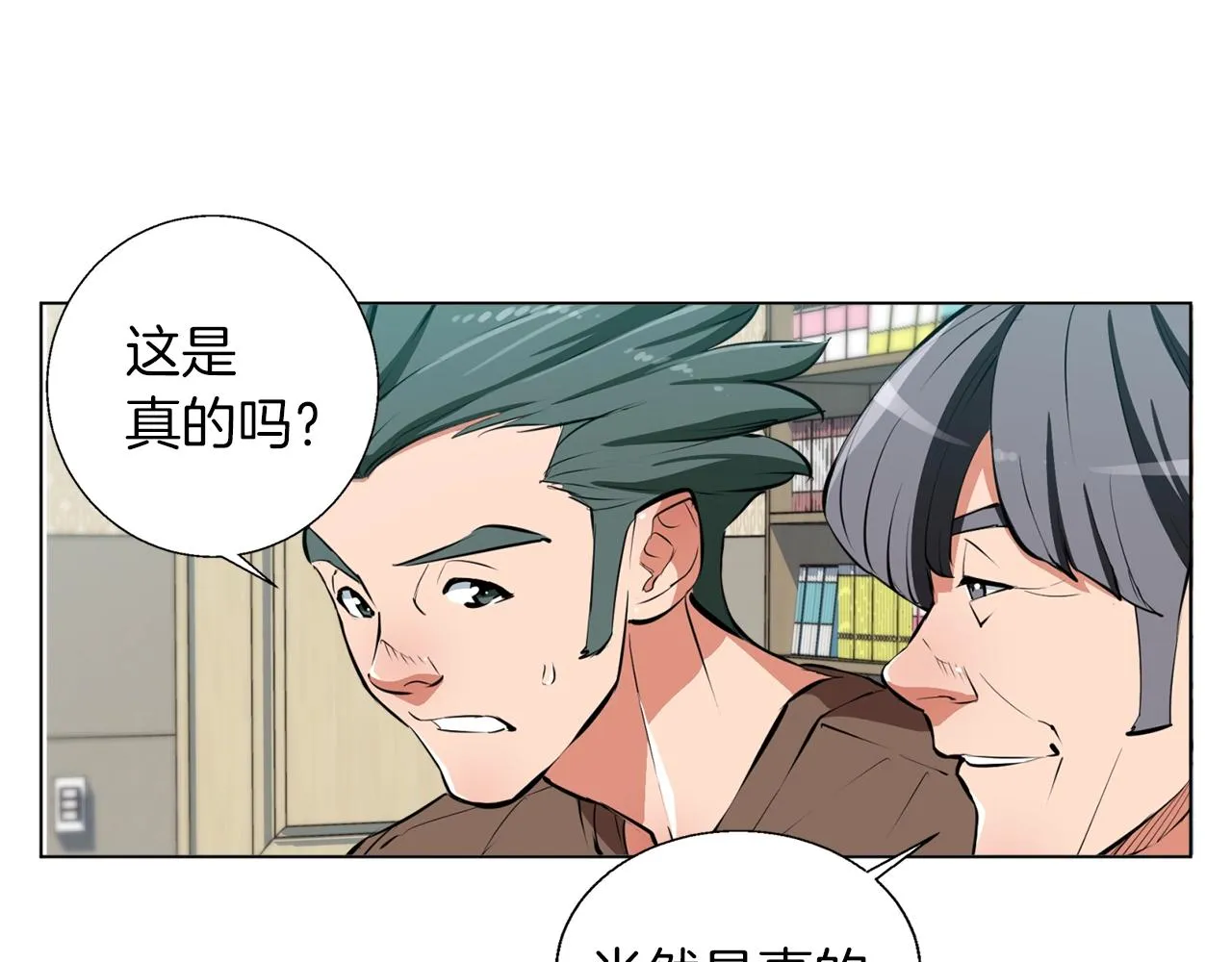 第58话 古文 第107页