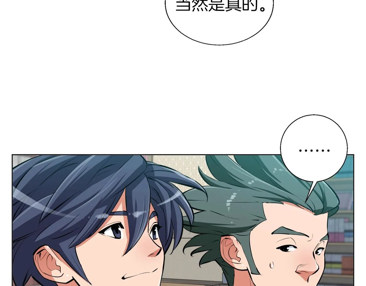 第58话 古文 第108页