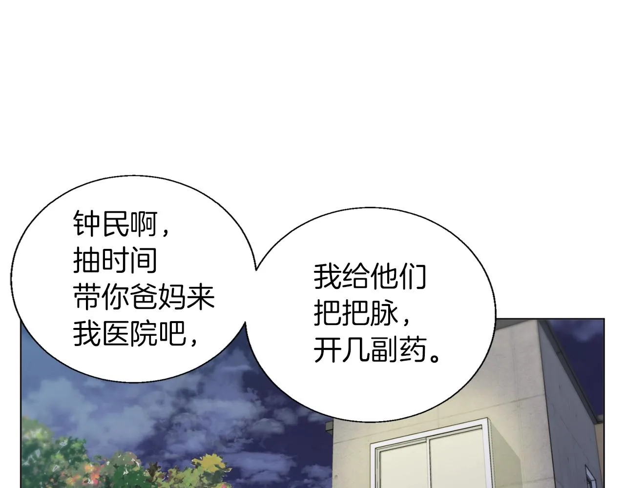 第58话 古文 第111页