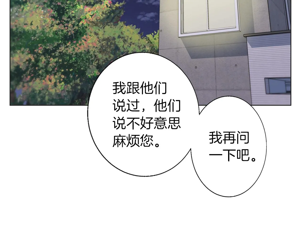 第58话 古文 第112页