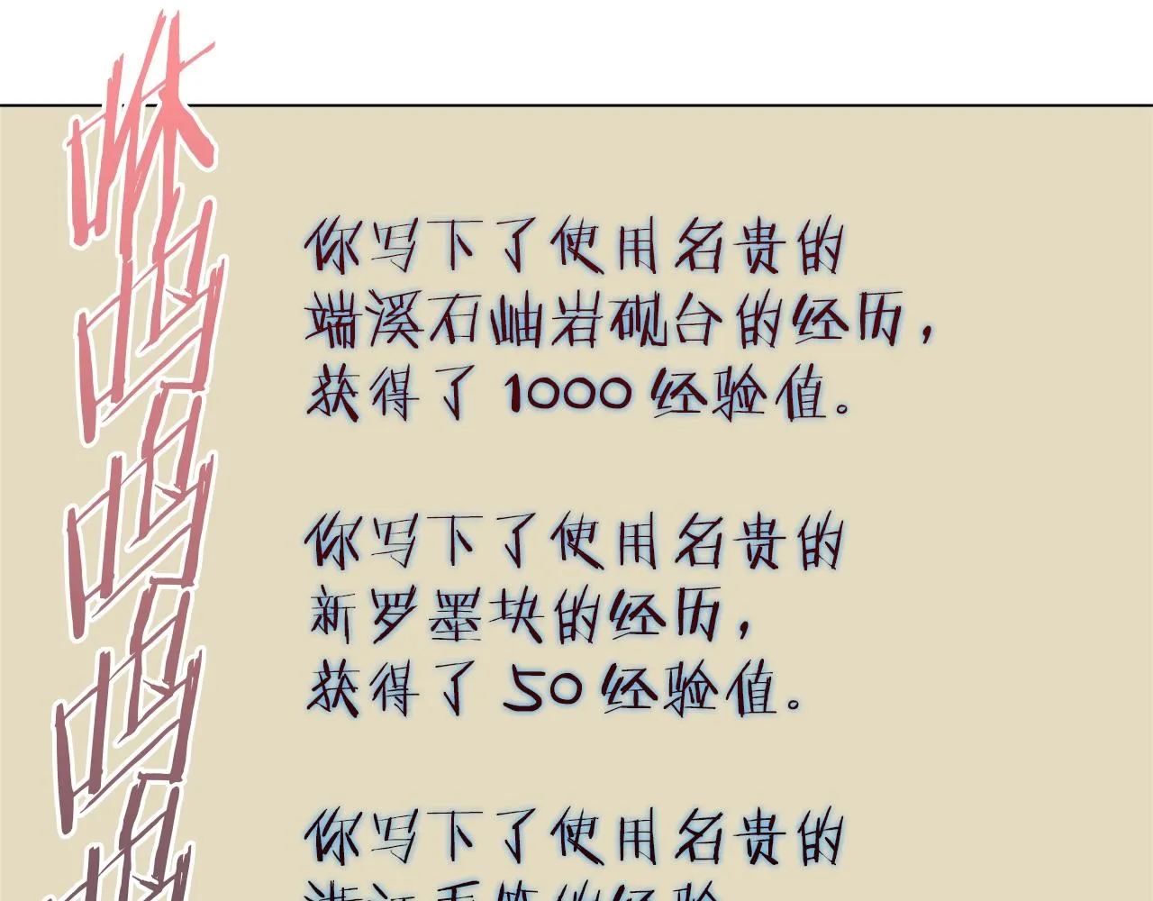 第58话 古文 第116页