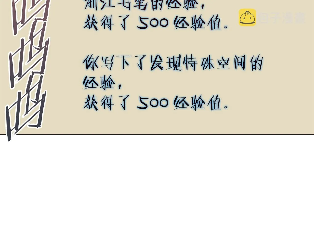 第58话 古文 第117页