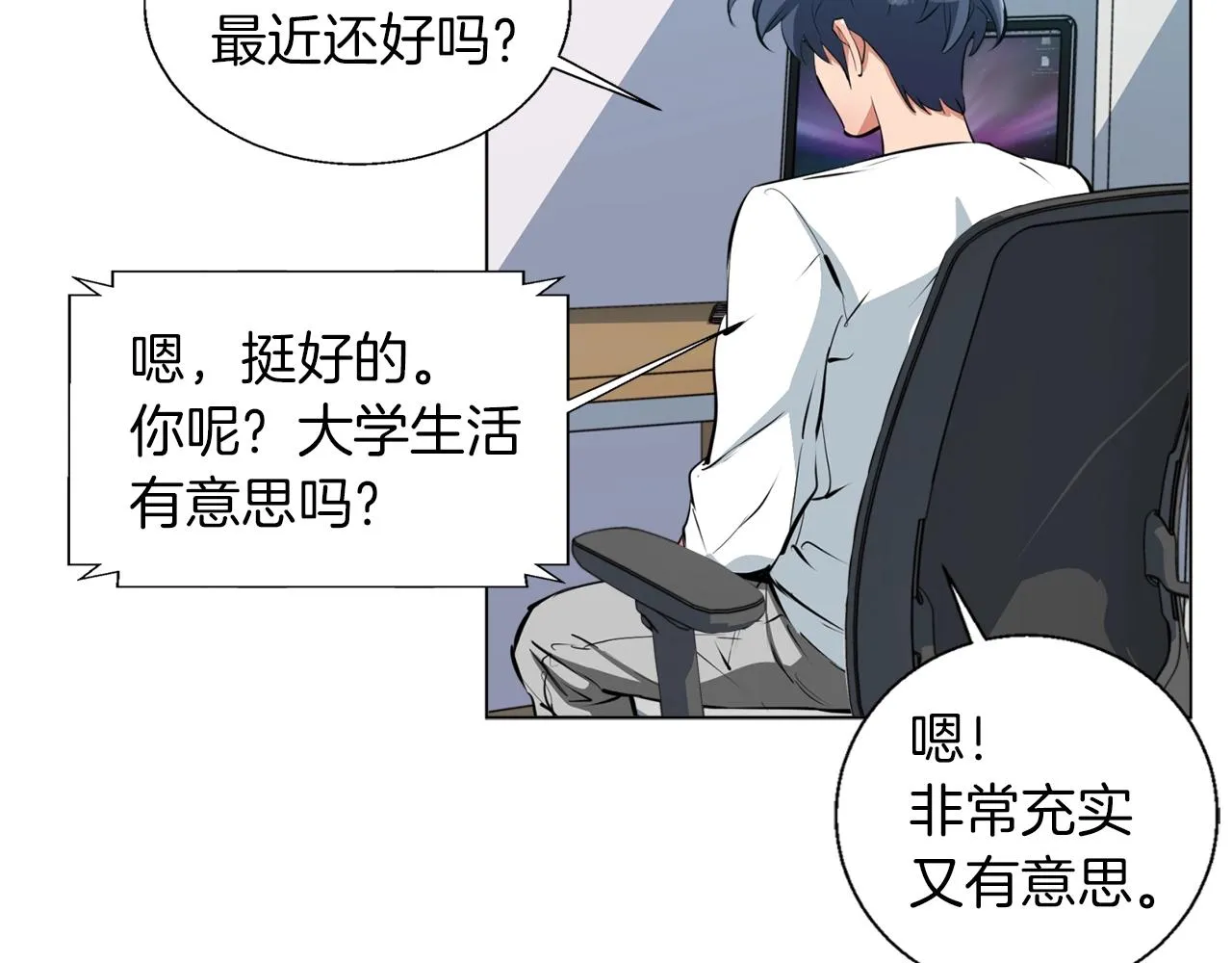 第58话 古文 第120页