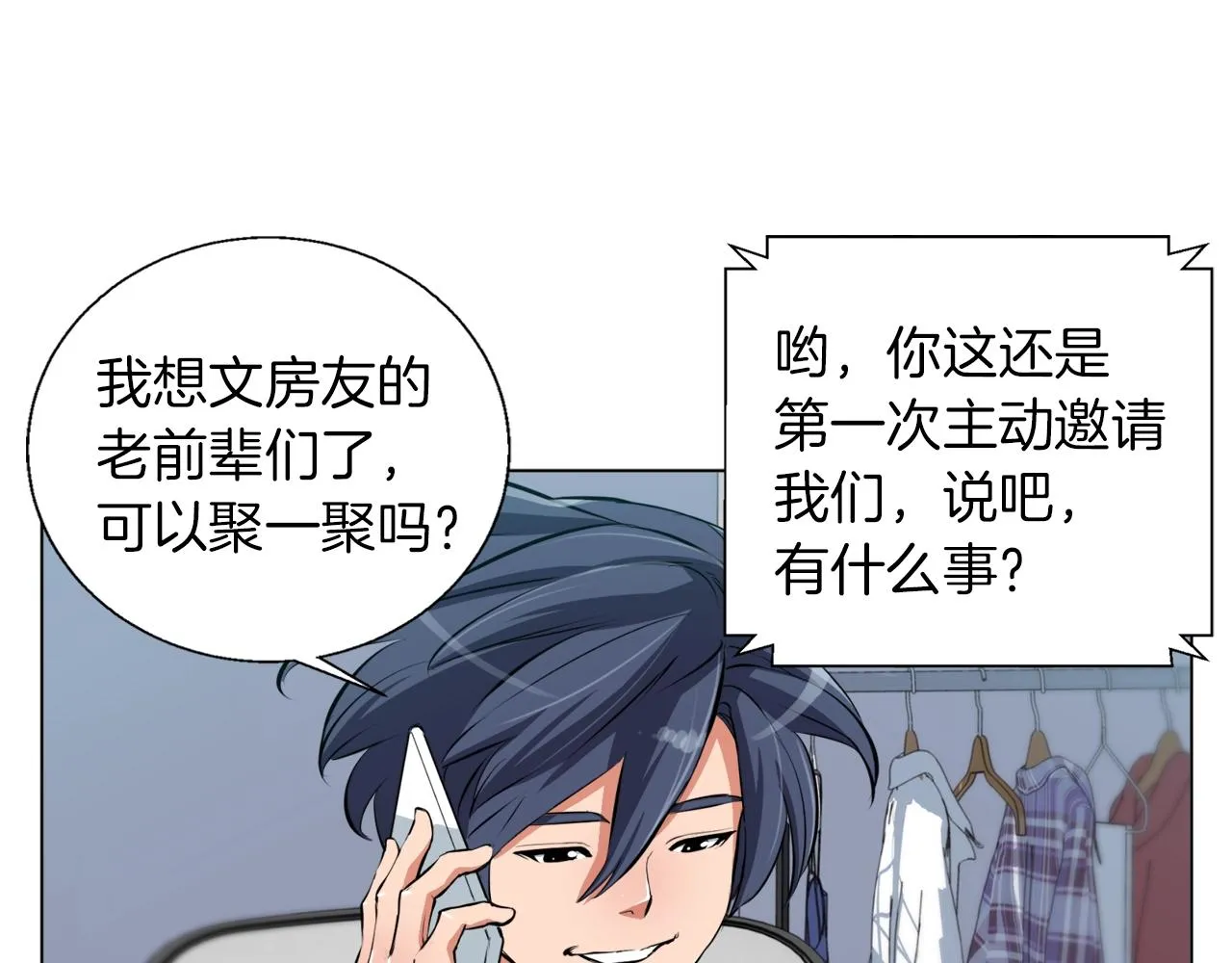 第58话 古文 第122页