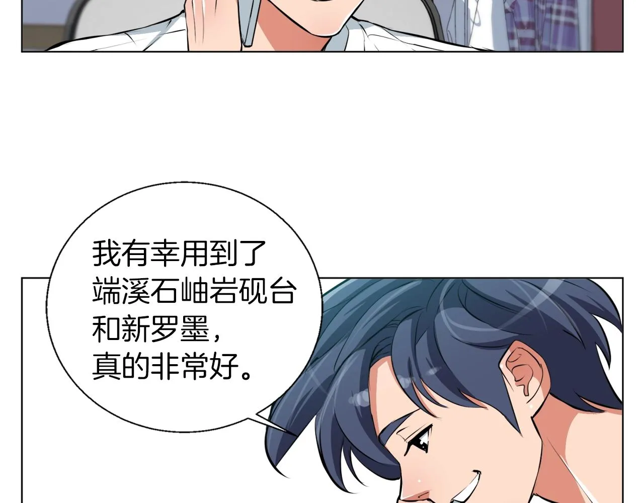 第58话 古文 第123页