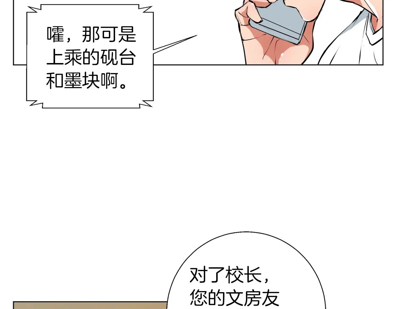 第58话 古文 第124页
