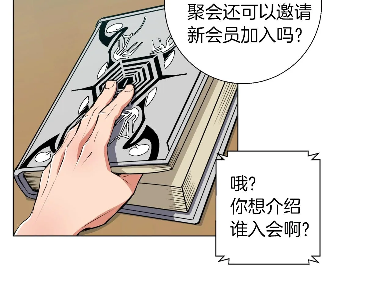 第58话 古文 第125页