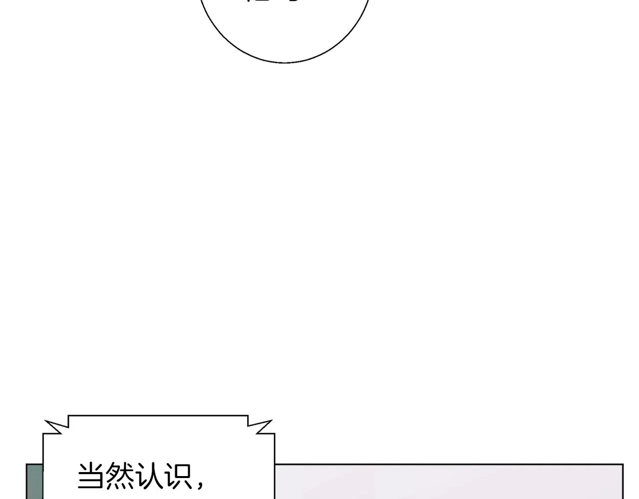 第58话 古文 第128页