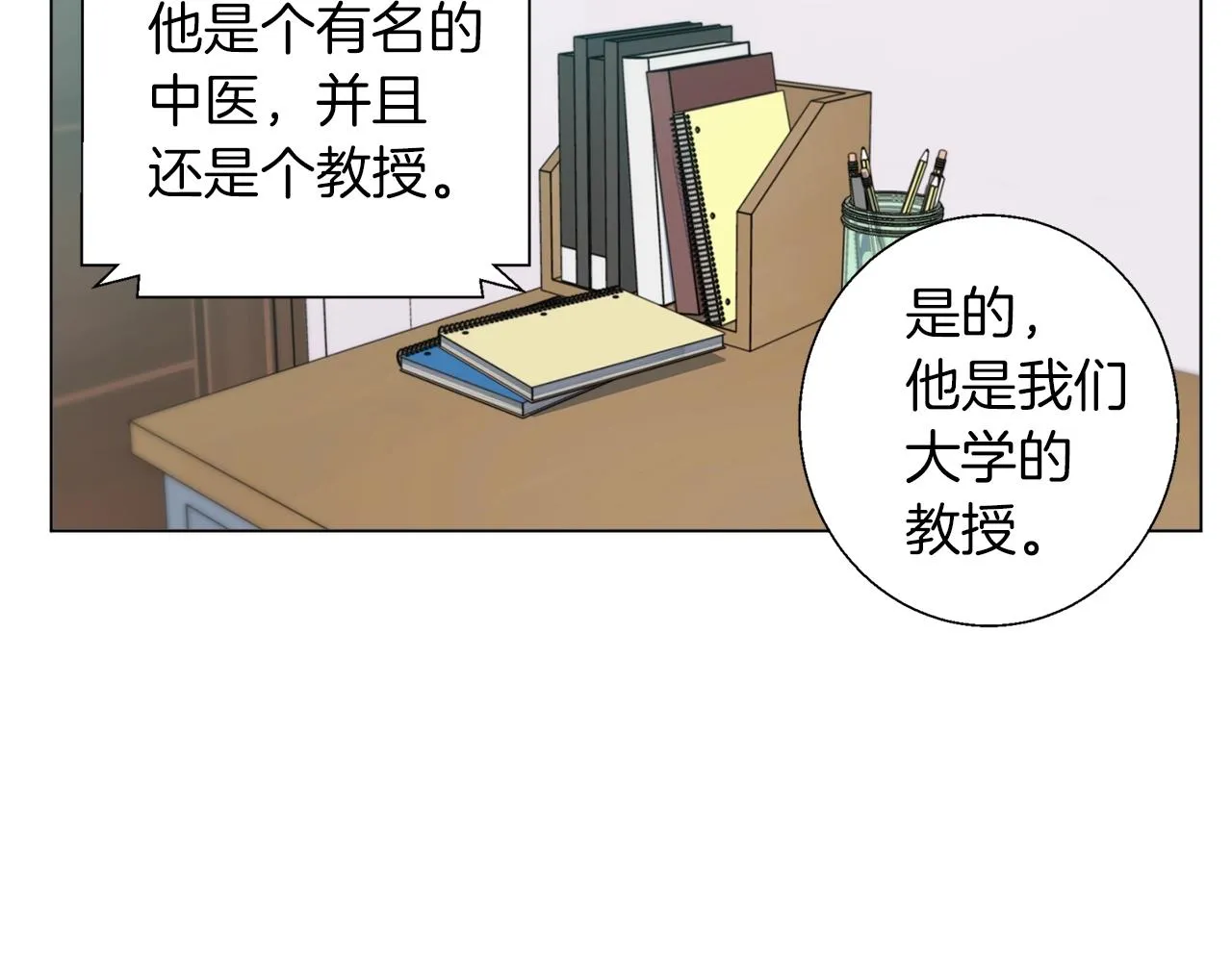 第58话 古文 第129页
