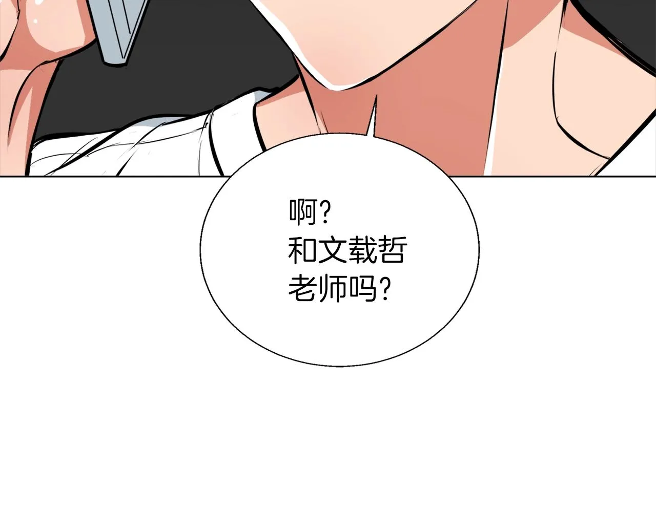 第58话 古文 第134页