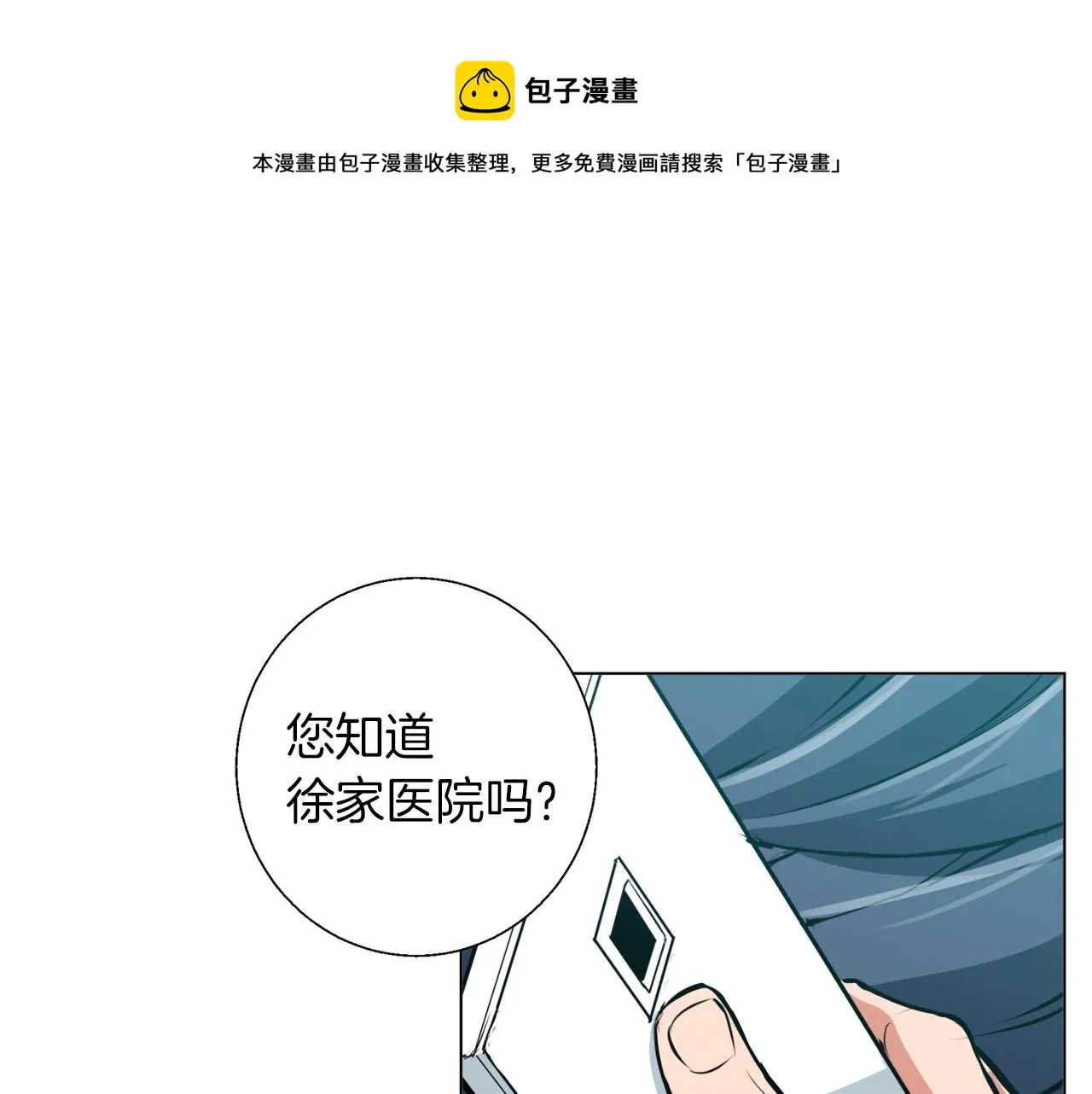 第59话 礼物 第1页