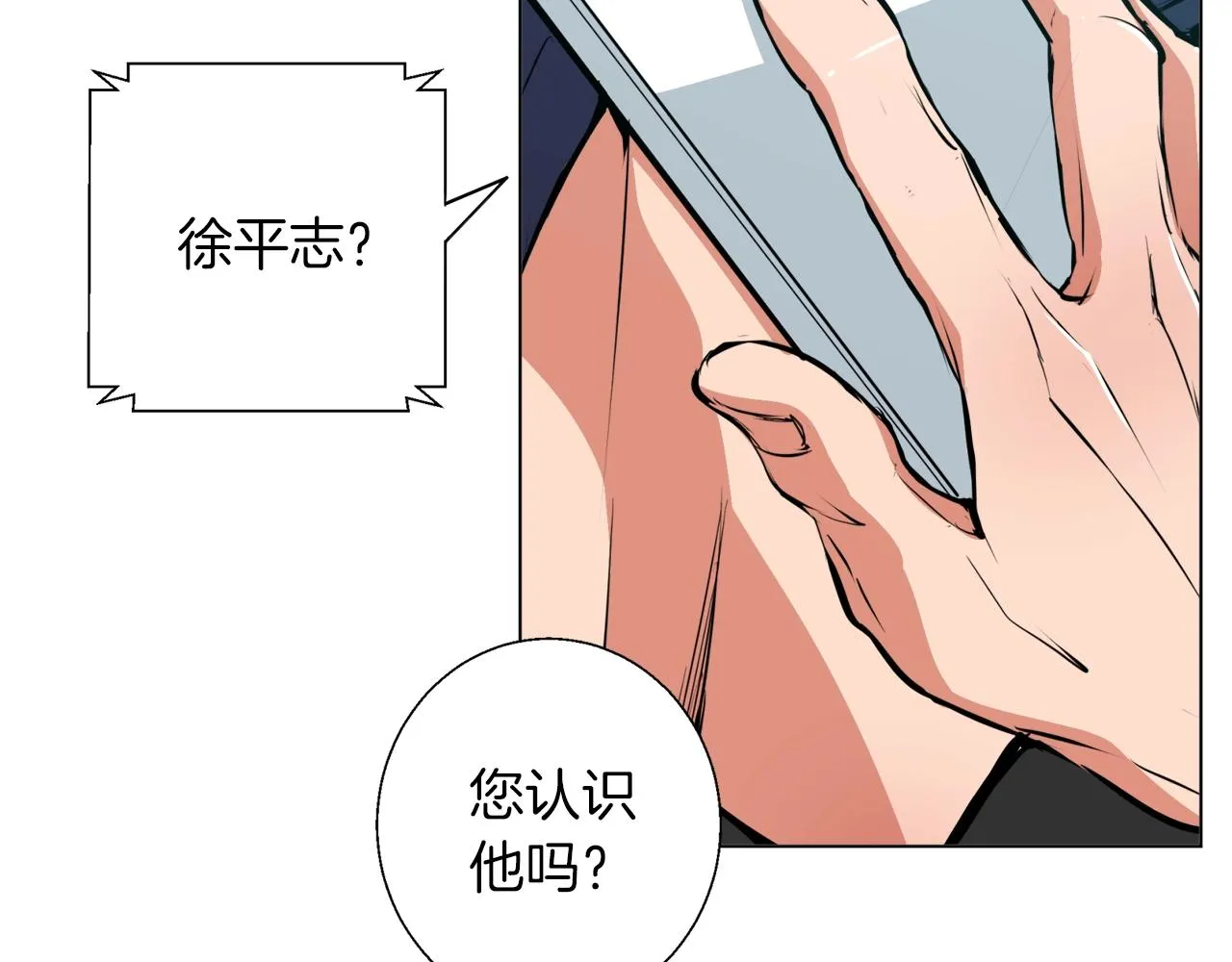 第59话 礼物 第2页