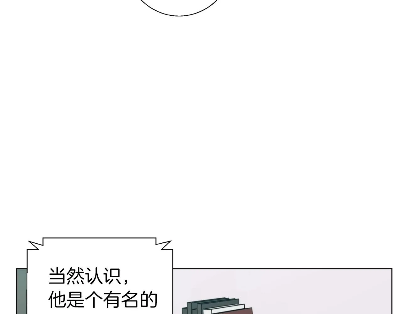 第59话 礼物 第3页