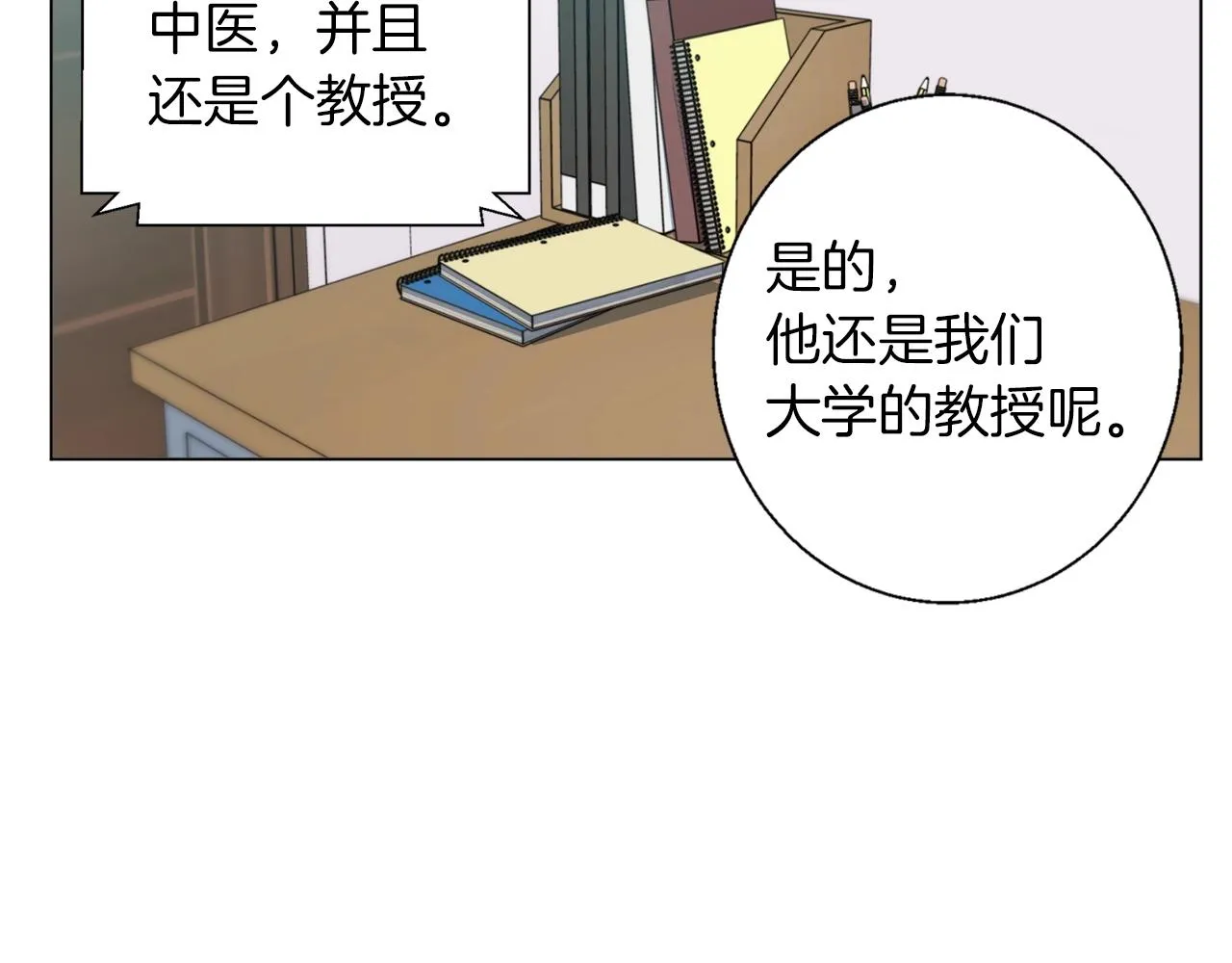 第59话 礼物 第4页