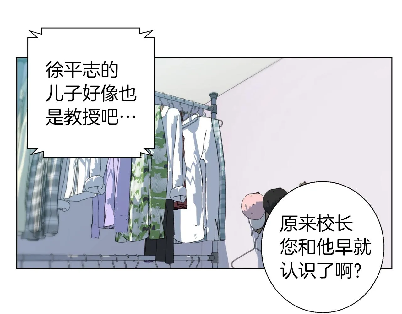 第59话 礼物 第5页